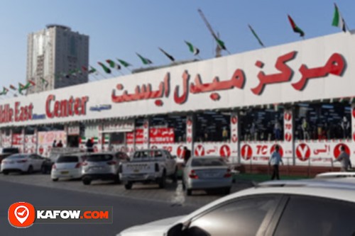 Middle East Discount Center