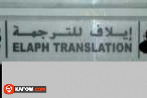 Elaph Translation