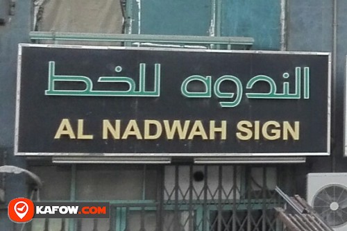 AL NADWAH SIGN