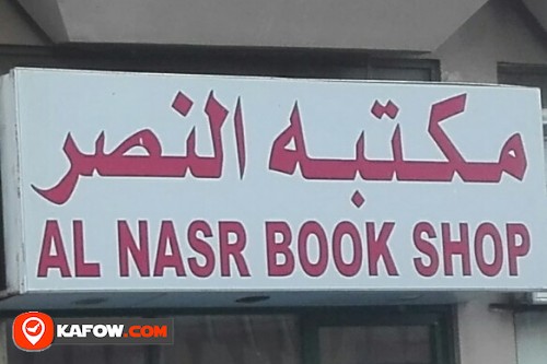 AL NASR BOOK SHOP