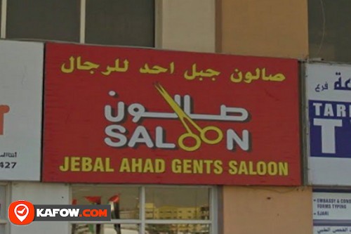 Jebal Ahad Gents Saloon