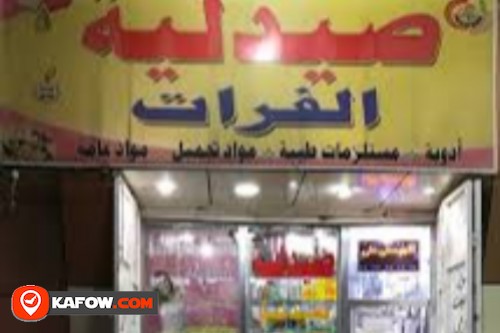 Al Furat Pharmacy
