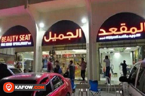 Beauty Set, Al Ain Discount 51%