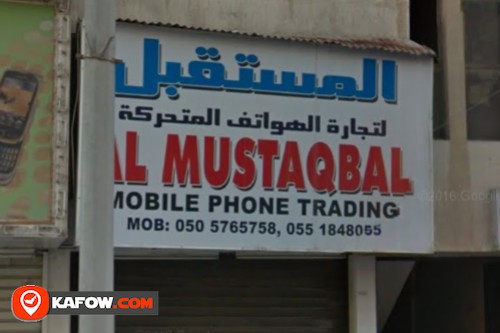 Al Mustaqbal Mobile Phone Trdg