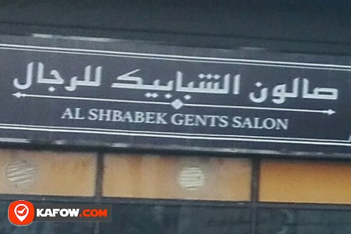 AL SHBABEK GENTS SALON