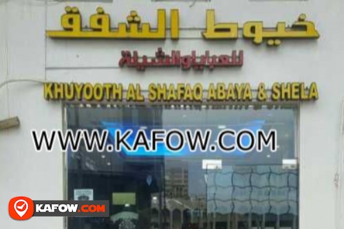 Khuyooth Al Shafaq