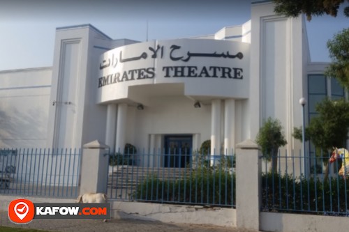 مسرح الإمارات