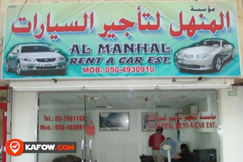 Al Manhal Car Rental Establishment