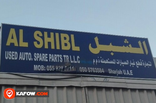 AL SHIBL USED AUTO SPARE PARTS TRADING LLC