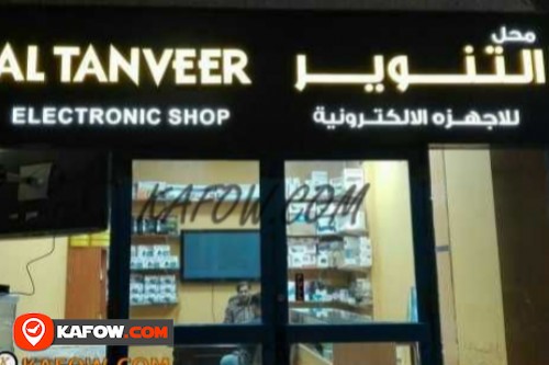 Al Tanveer Electrical Shop