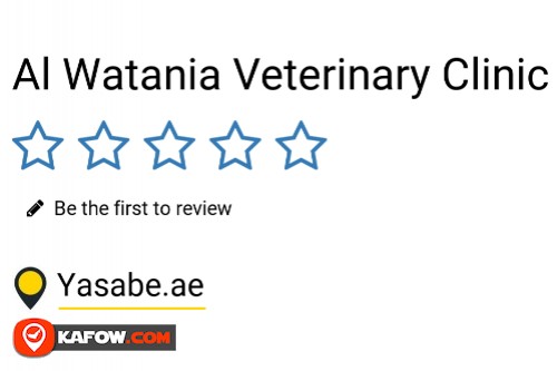 Al Watania Veterinary Clinic