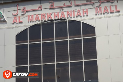 Al Markhaniah Mall