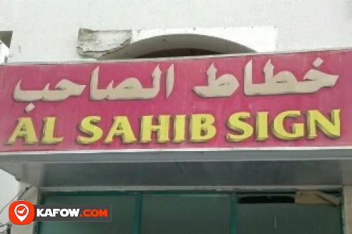 AL SAHIB SIGN