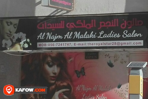 AL NAJM AL MALAKI LADIES SALON