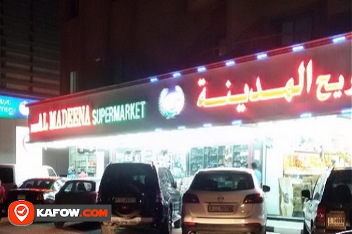 Reeh Al Madeena Supermarket