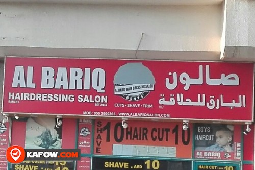 AL BARIQ HAIRDRESSING SALON