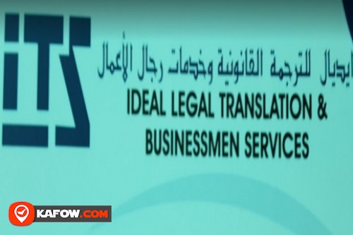 مثالية للترجمة القانونية وخدمات رجال الأعمال