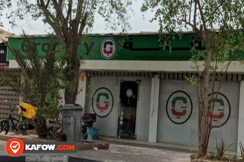 Asghar & Mahmoud & Hussain Ali Akbari Grocery Store