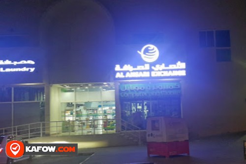 Al Ansari Exchange, Abela Supermarket Branch