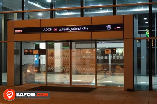 محطة مترو بنك أبوظبي التجاري 1