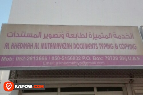 AL KHEDMAH AL MUTAMAYEZAH DOCUMENTS TYPING & COPYING