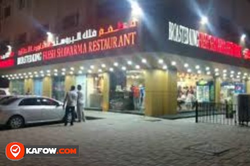 King Broasted fresh shawarma restaurant
