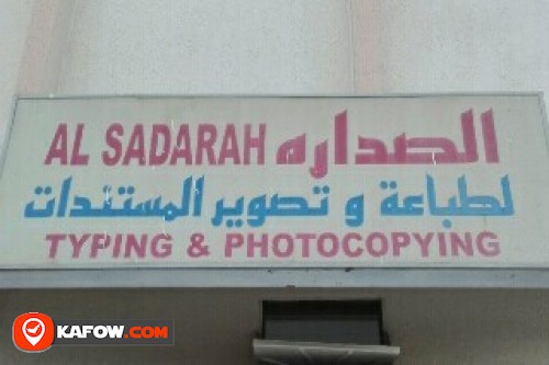 AL SADARAH TYPING & PHOTOCOPYING