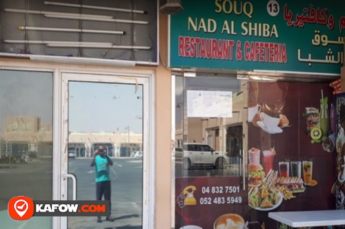 Souq Nad Al Shiba Restaurant & Cafeteria