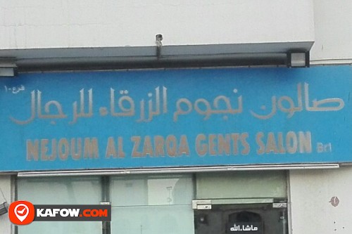 NEJOUM AL ZARQA GENTS SALON BRANCH NO 1