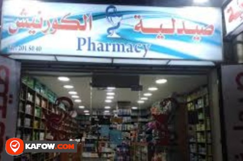 Al Cornish Pharmacy