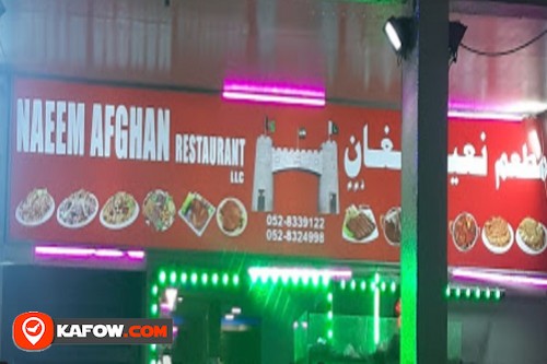 مطعم نعيم أفغان