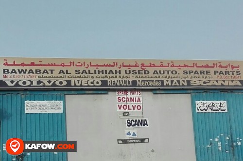 BAWABAT AL SALIHIAH USED AUTO SPARE PARTS