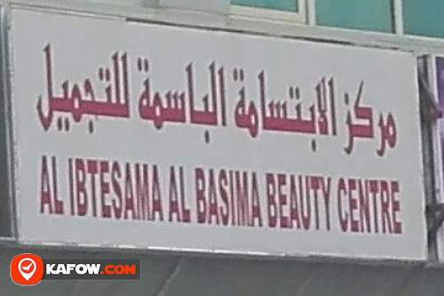 AL IBTESAMA AL BASIMA BEAUTY CENTRE