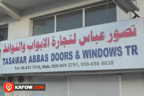 تصور عباس لتجارة الابواب والنوافذ