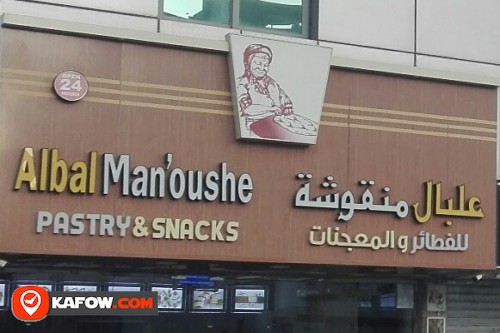 ALBAL MANOUSHE PASTRY & SNACKS