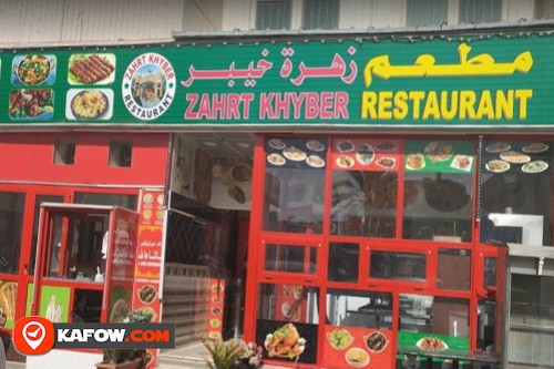 Zahrat Kheyber Restaurant