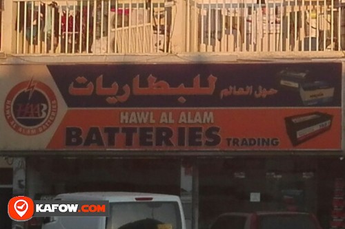 HAWL AL ALAM BATTERIES TRADING