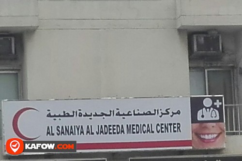 AL SANAIYA AL JADEEDA MEDICAL CENTER