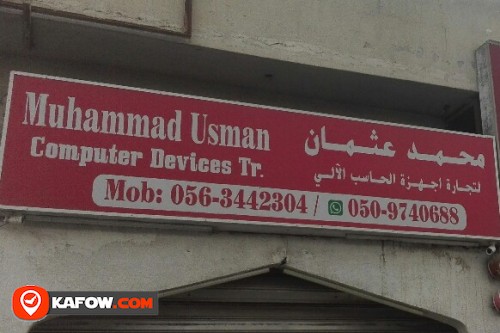 محمد عثمان لتجارة أجهزة الحاسب الألي