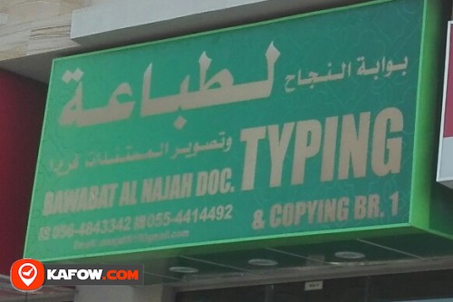 BAWABAT AL NAJAH DOCUMENTS TYPING & COPYING