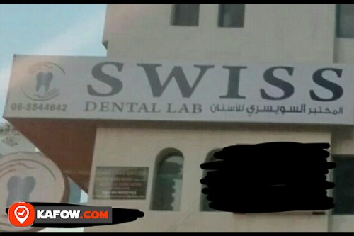 المختبر السويسري للأسنان