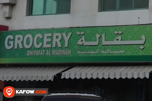 GROCERY DHIYAFAT AL MADINAH