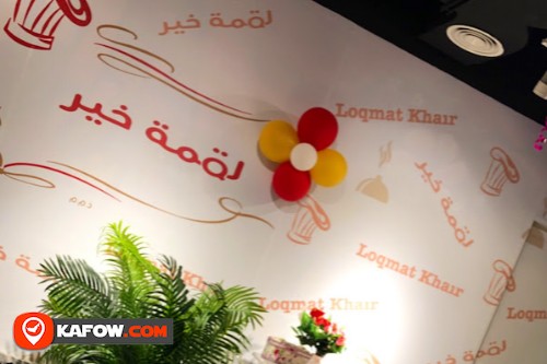 Loqmat Khair Restaurant