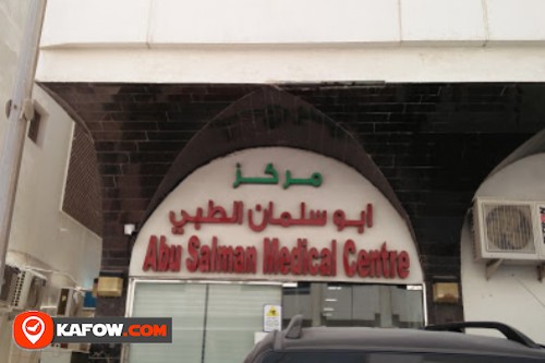 Abu Salman Medical Center