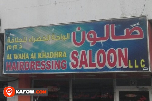 AL WAHA AL KHADHRA HAIRDRESSING SALOON LLC