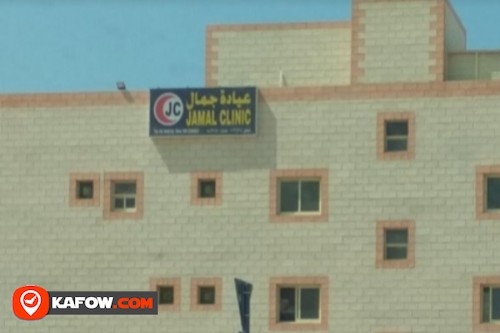 Jamal Clinic
