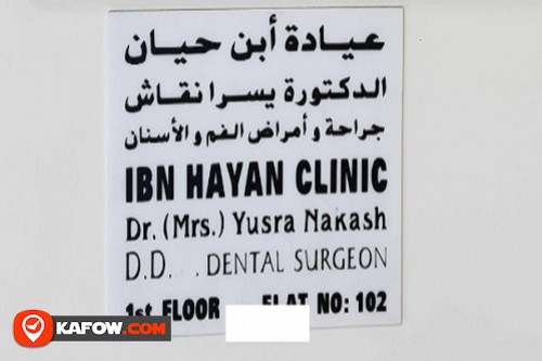 Ibn Hayan Clinic