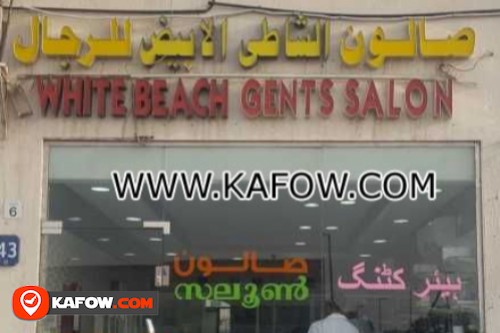 White Beach Gents Salon