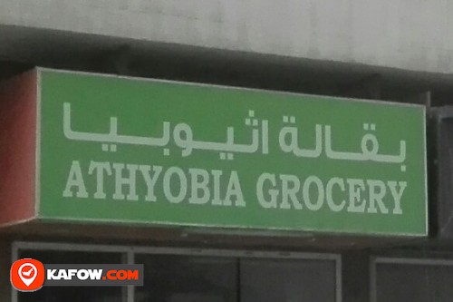 ATHYOBIA GROCERY