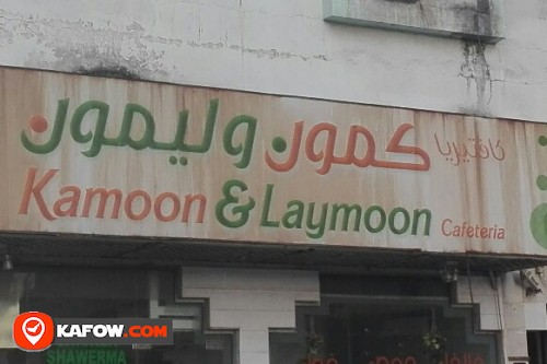 KAMOON & LAYMOON CAFETERIA
